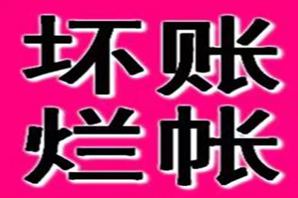 帮助金融公司全额讨回100万投资款